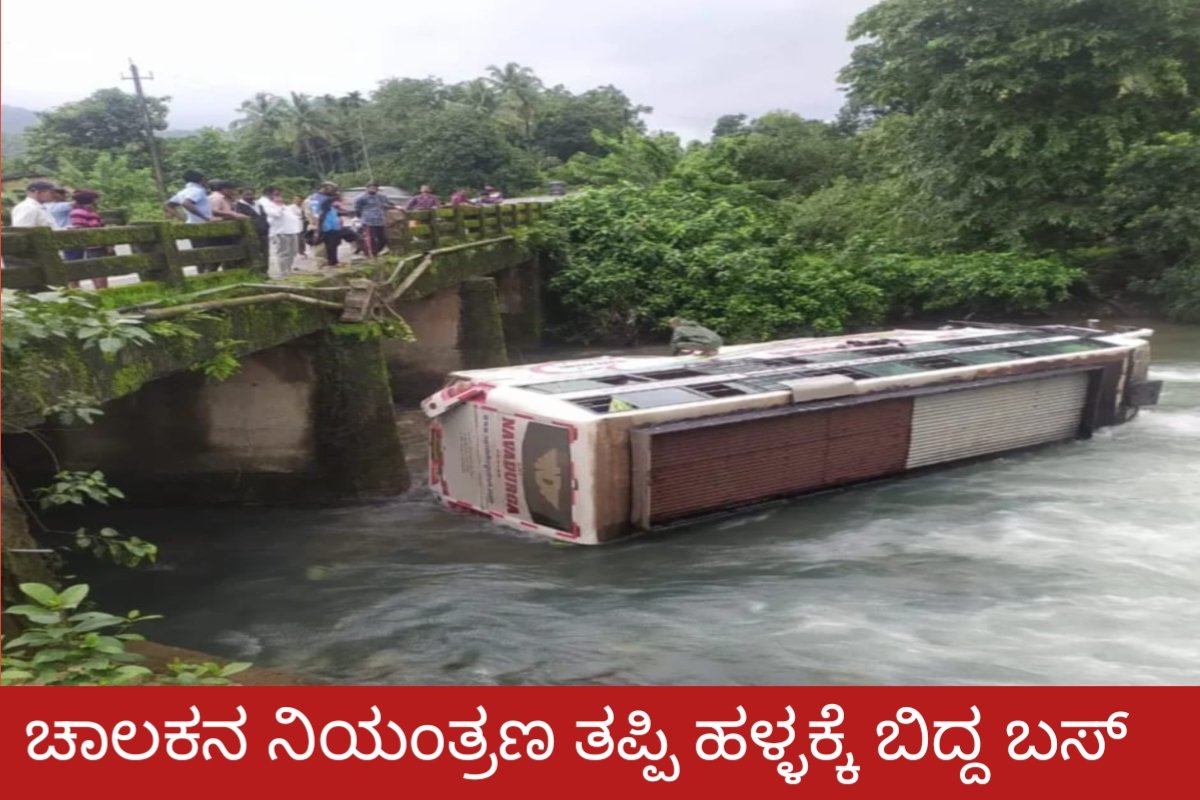 bus accident 1 1