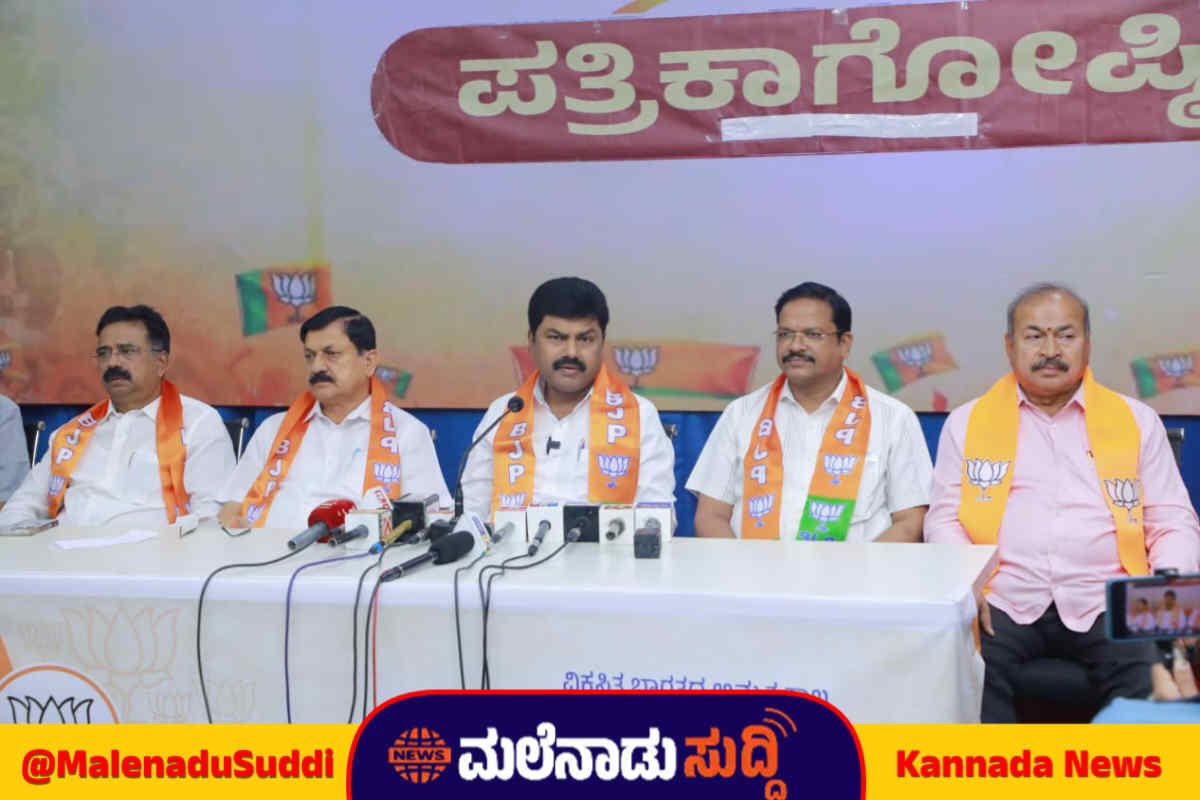 ಸುದ್ದಿ ಗೋಷ್ಠಿ