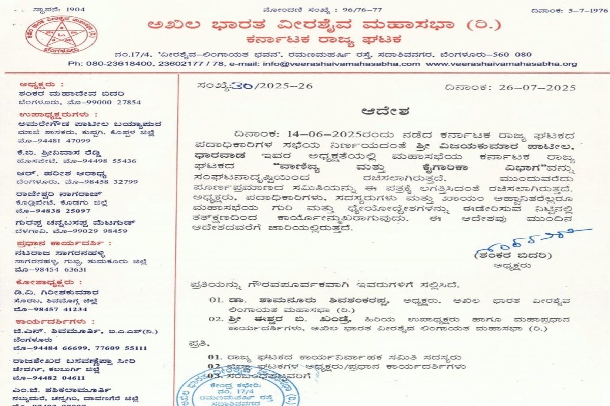 mahasabha 1