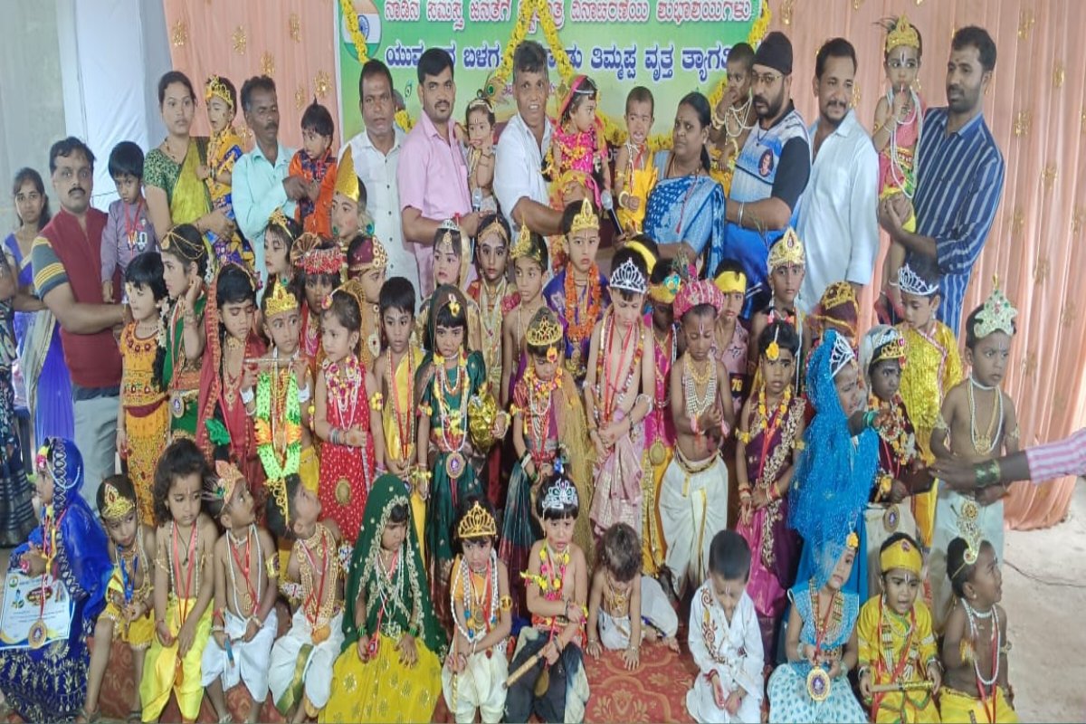 radhe