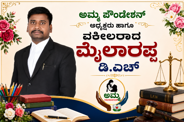 ರಾಜ್ಯ ಸರ್ಕಾರಿ ನೌಕರ ಸಂಘದ ಗದಗ ಜಿಲ್ಲಾ ಅಧ್ಯಕ್ಷರಾದ ಬಸವರಾಜ್ ಹುಟ್ಟುಹಬ್ಬದ ಅಂಗವಾಗಿ ಬಡ ವಿದ್ಯಾರ್ಥಿಗಳಿಗೆ ಕಲಿಕಾ ಸಾಮಗ್ರಿ ವಿತರಣೆ 1 mylarappa