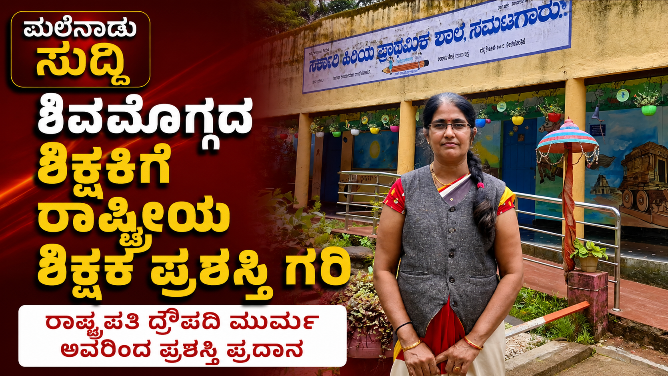 National award